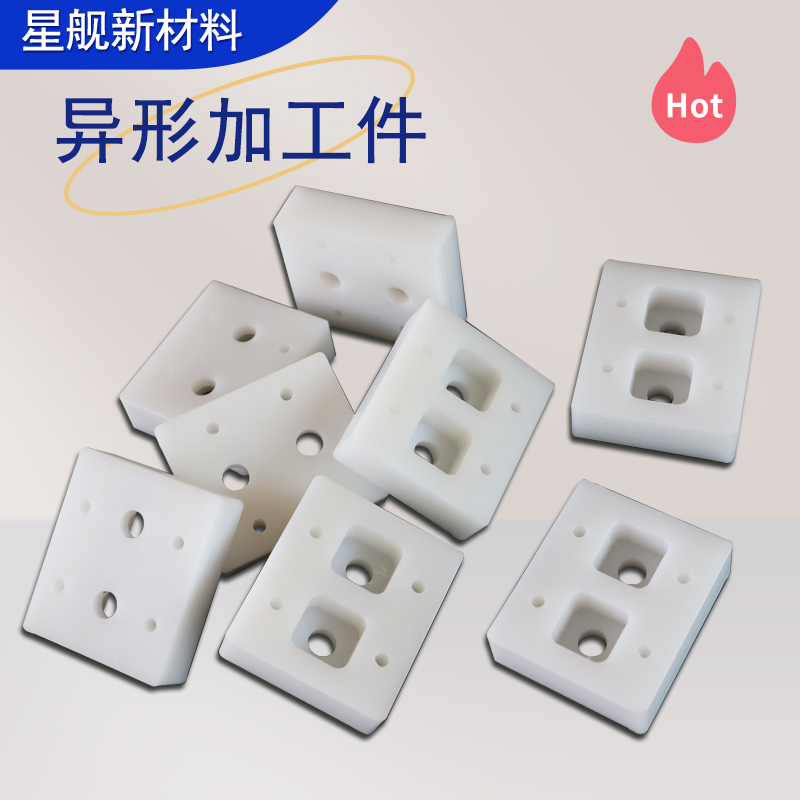 异形件