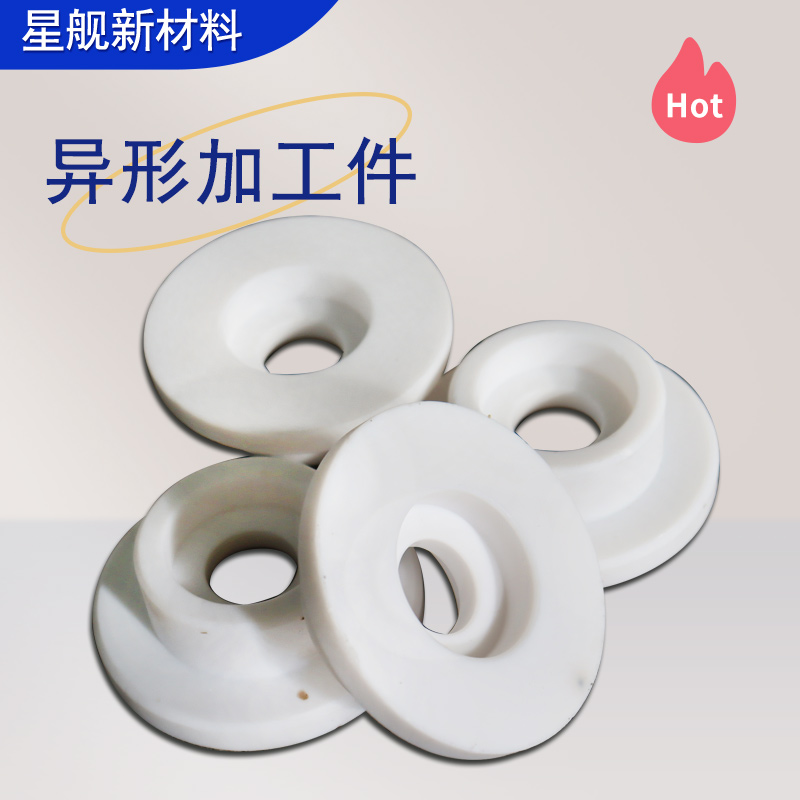 异形件