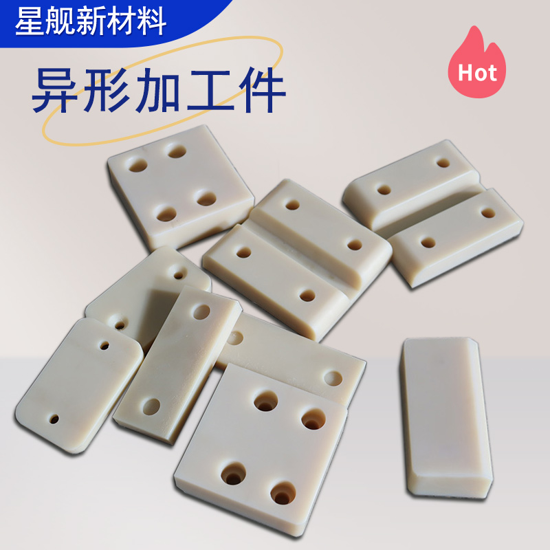 Special-shaped parts