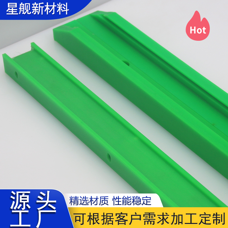 链条导轨