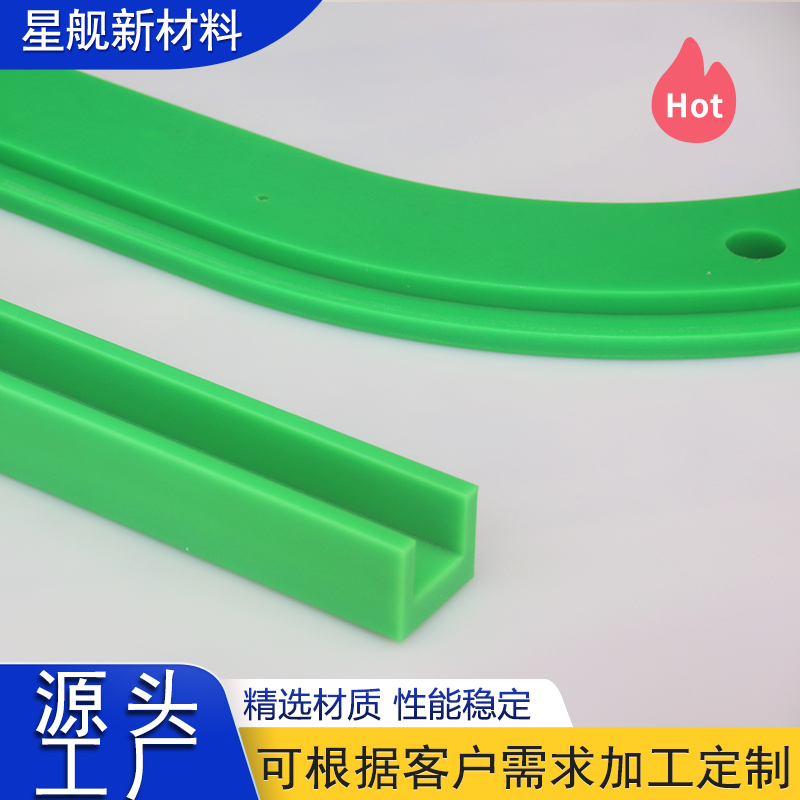 链条导轨