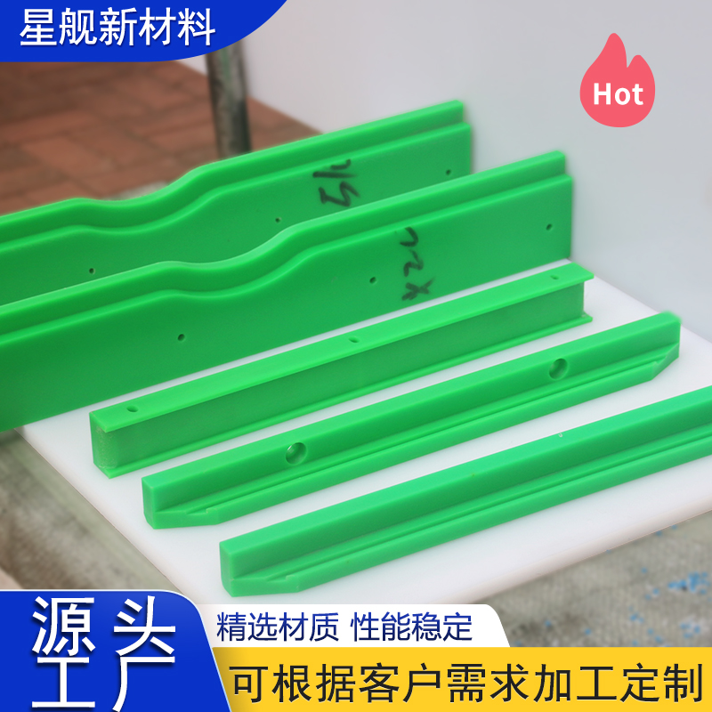 链条导轨