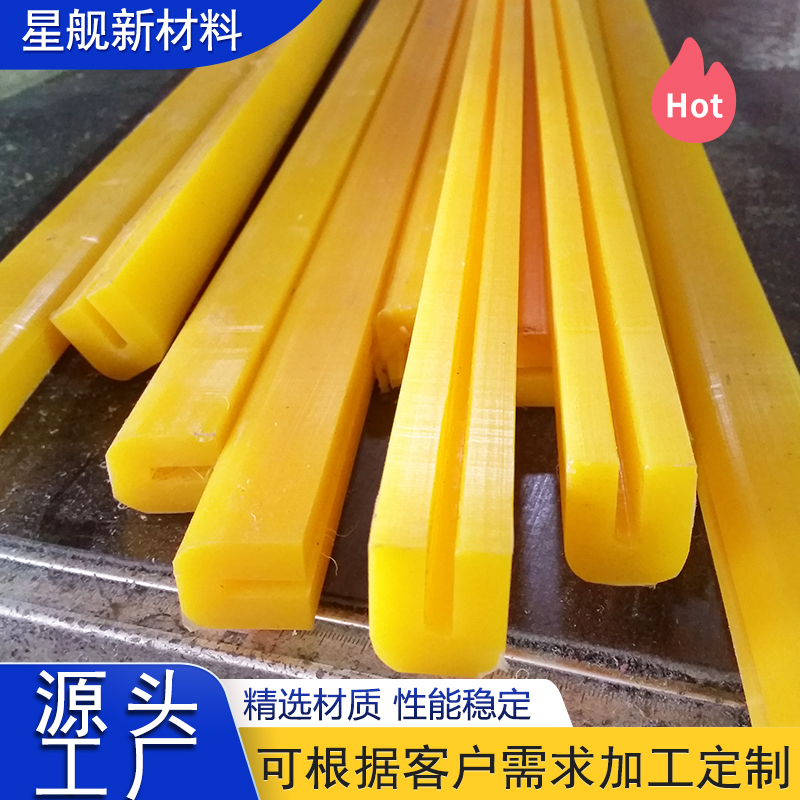 链条导轨